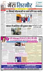 Divya Himachal Shimla+Mera Sirmour +Aastha 