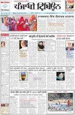 Punjabi Tribune