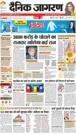 Meerut Hindi ePaper, Meerut Hindi Newspaper - InextLive
