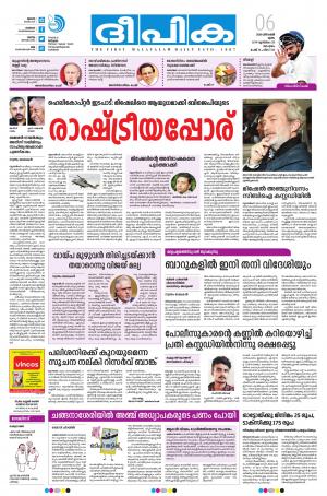 deepika 06 december 2018