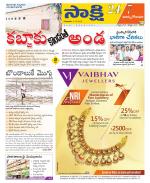 East Godavari District