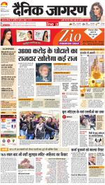 Ranchi Hindi ePaper, Ranchi Hindi Newspaper - InextLive