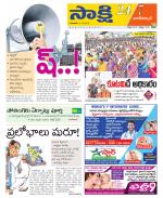 Nagarkurnool District