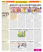 East Godavari Divisions