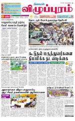 Villupuram Supplement