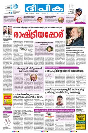 deepika 06 december 2018