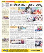 Prakasam Constituencies