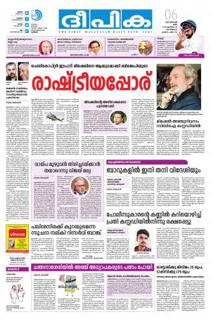 deepika 06 december 2018