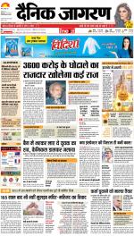 Kanpur Hindi ePaper, Kanpur Hindi Newspaper - InextLive