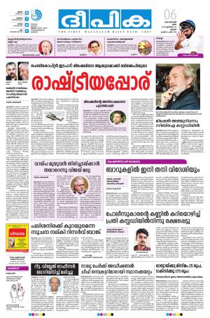 deepika 06 december 2018