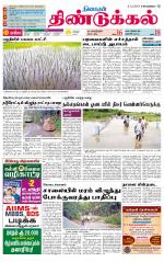 Dindigul-Madurai Supplement