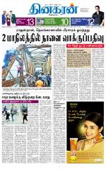 Madurai  Main 