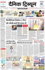 Dainik Tribune (Chandigarh)