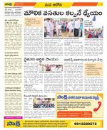 Kurnool Constituencies