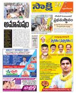 West Godavari District