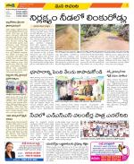 West Godavari Constituencies