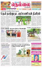 Nellai City-Tirunelveli Supplement