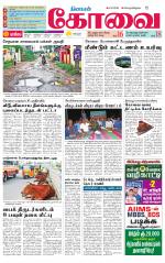 Coimbatore Supplement