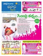 Bhadradri Kothagudem