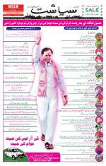 Siasat Daily