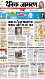 Bareilly Hindi ePaper, Bareilly Hindi Newspaper - InextLive