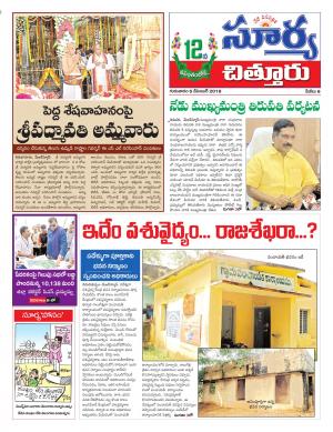 Thursday 06 Dec,2018