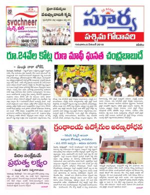 Thursday 06 Dec,2018