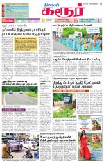 Karur-Trichy Supplement
