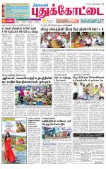 Pudukkottai-Trichy Supplement