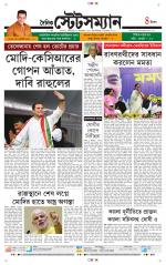 Dainik-Statesman