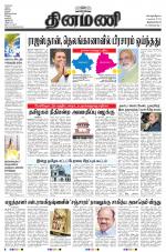 Dinamani -Tirunelveli