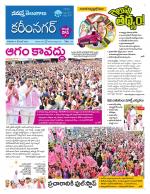 Karimnagar