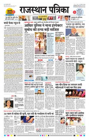 delhi edition paper