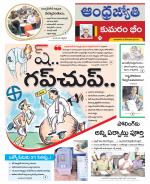 Kumuram Bheem District