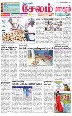 Managaram-Salem Supplement