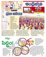 BHADRADRI KOTHAGUDEM