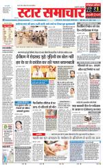 Star Samachar Satna