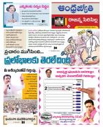 Rajanna Sircilla District