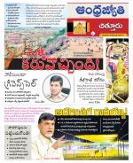 Chittoor District