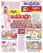 Siddipet District