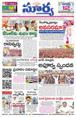 Thursday 06 Dec,2018