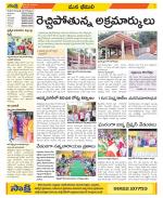 Visakhapatnam Constituencies