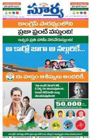 Thursday 06 Dec,2018