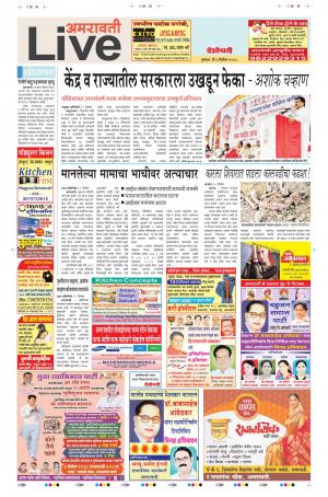 6 Dec Amaravati Live