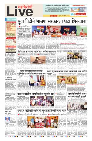 6 Dec Gadchiroli Live