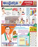Yadadri District