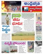 East Godavari District