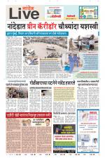 Nanded Live