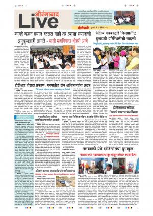 6 Dec Aurangabad Live