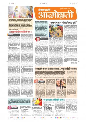 6 Dec Attmonnati Purovani